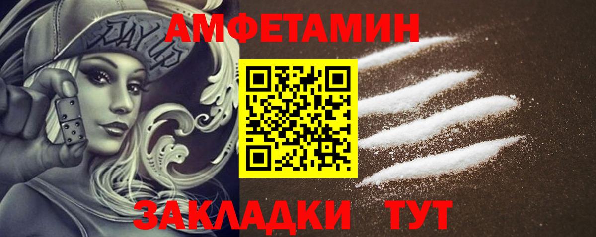 АМФЕТАМИН Premium  АМФЕТАМИН  Азов  Вход с VPN 