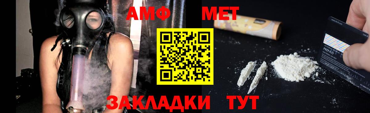 Amphetamine Premium Азов