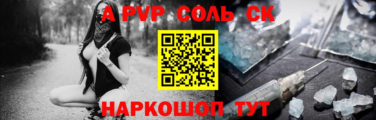 Азов  А ПВП мука  Вход с VPN  А ПВП крисы CK  A PVP СК 