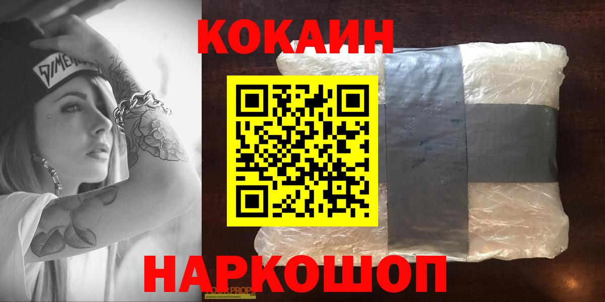 Cocaine Fish Scale  Cocaine Columbia  Азов  Кокаин  Вход с VPN 