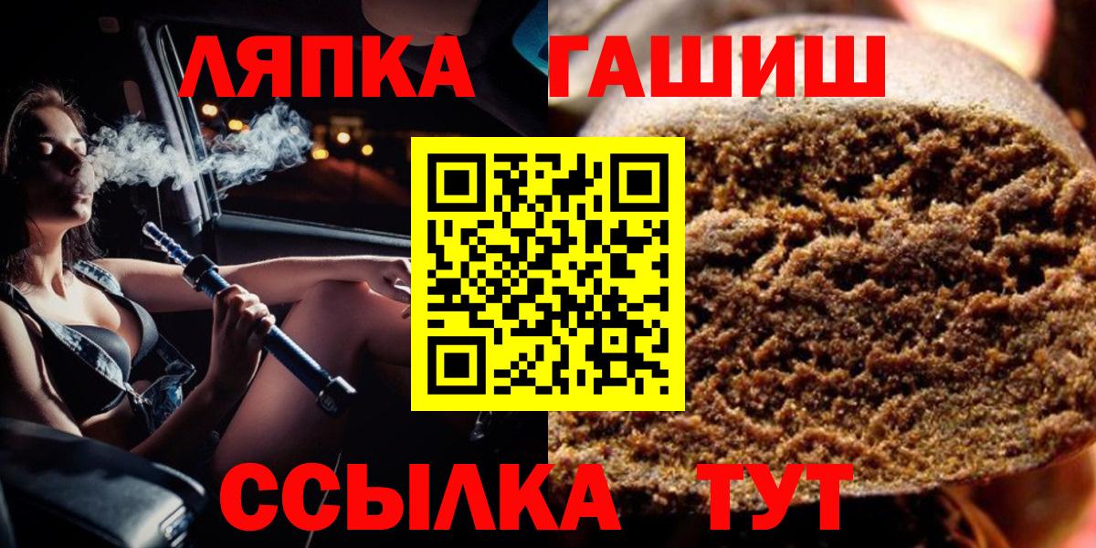 ГАШ индика сатива  где продают наркотики  Азов  Вход с VPN  Гашиш Cannabis  ГАШИШ 