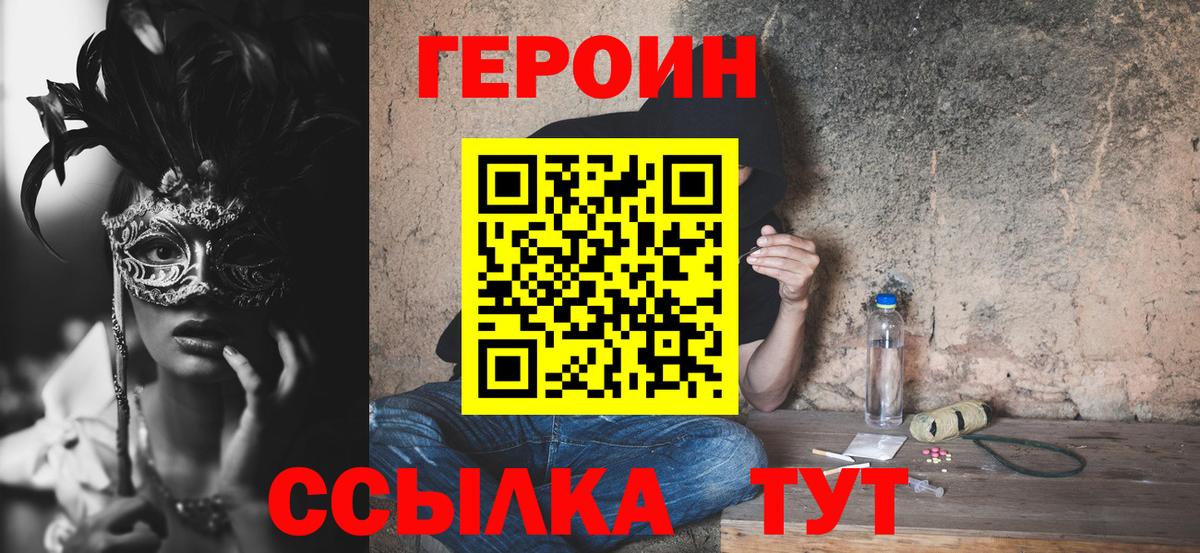 ГЕРОИН афганец Азов