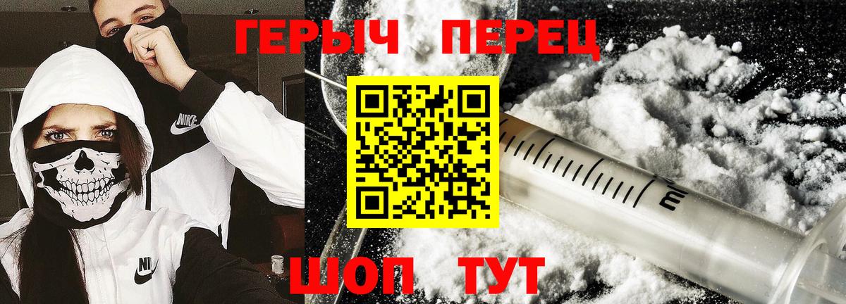 Героин  Героин афганец  Вход с VPN  Азов 