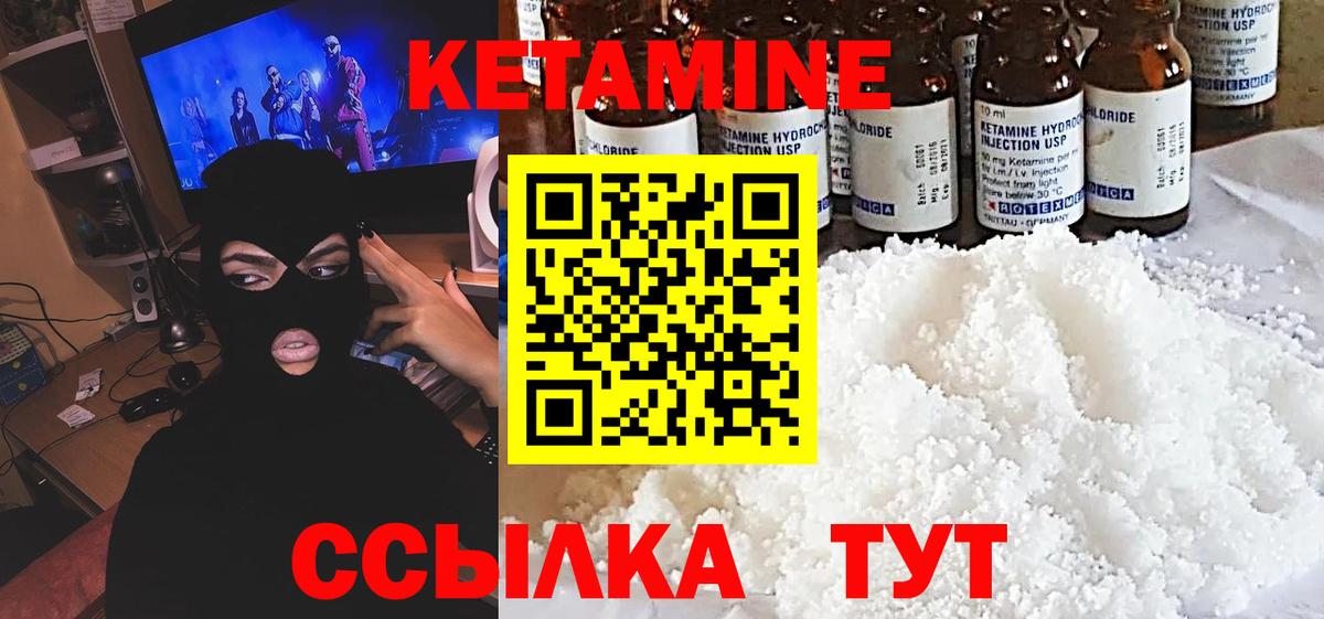 Азов  КЕТАМИН VHQ  Кетамин VHQ  hydra ссылка  Вход с VPN 