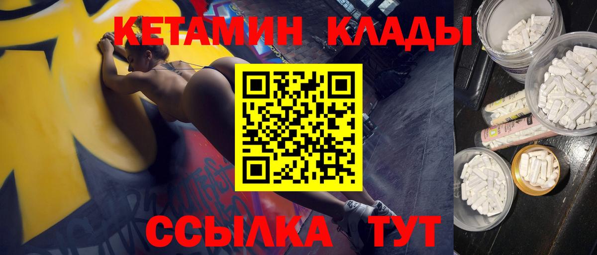 КЕТАМИН ketamine Азов