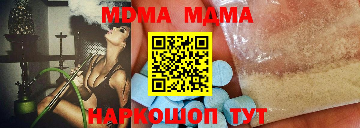 Азов  МДМА молли  МДМА Molly  Вход с VPN 