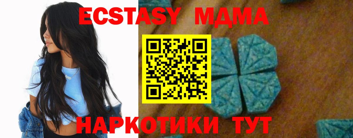 MDMA crystal Азов