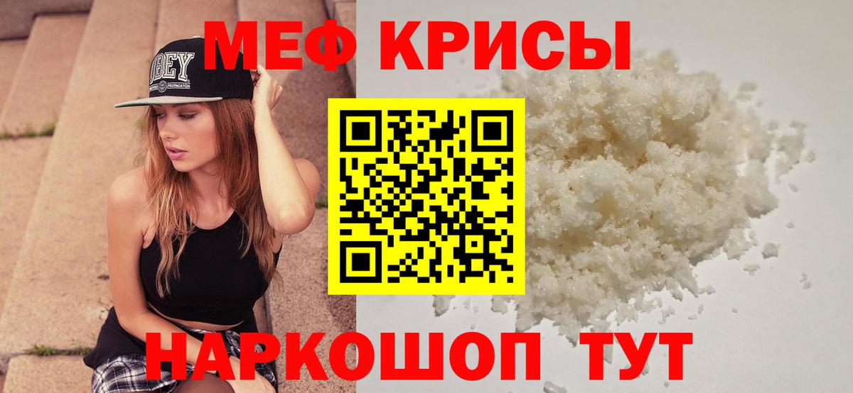 Меф кристаллы Азов