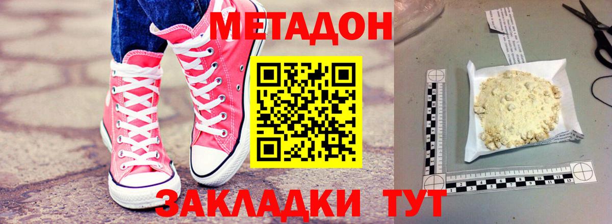 Азов  МЕТАДОН VHQ  сайты даркнета наркотические препараты  Вход с VPN  МЕТАДОН methadone 