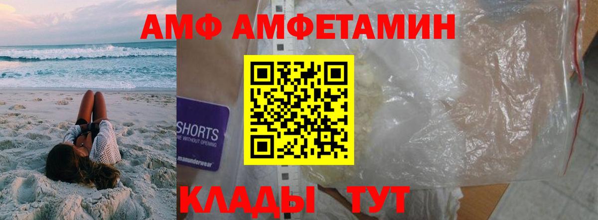 Метамфетамин Декстрометамфетамин 99.9%  Вход с VPN  МЕТАМФЕТАМИН  Азов 