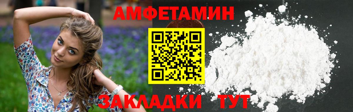 Метамфетамин мет Азов