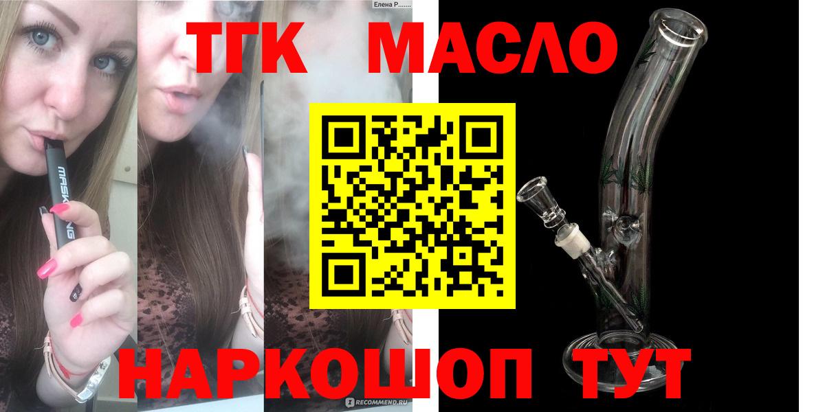 Азов  ТГК THC oil  Вход с VPN  ТГК Wax 