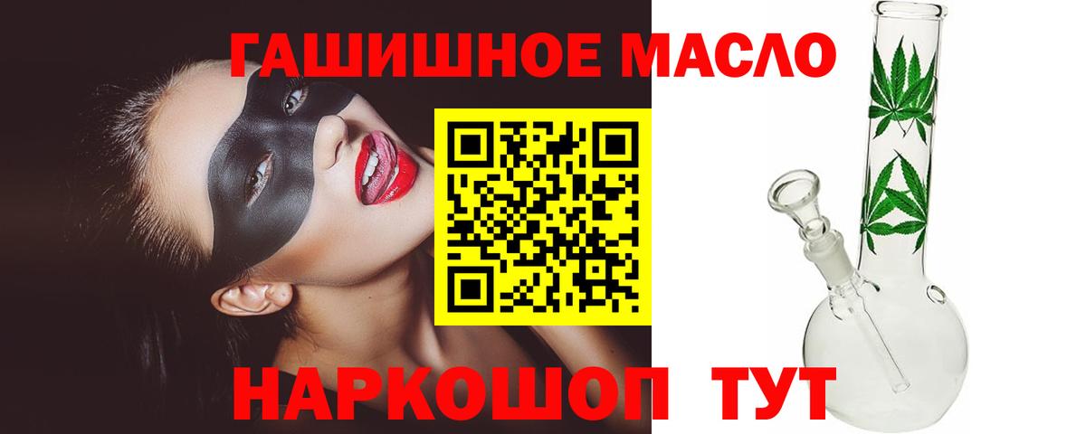 ТГК Wax Азов