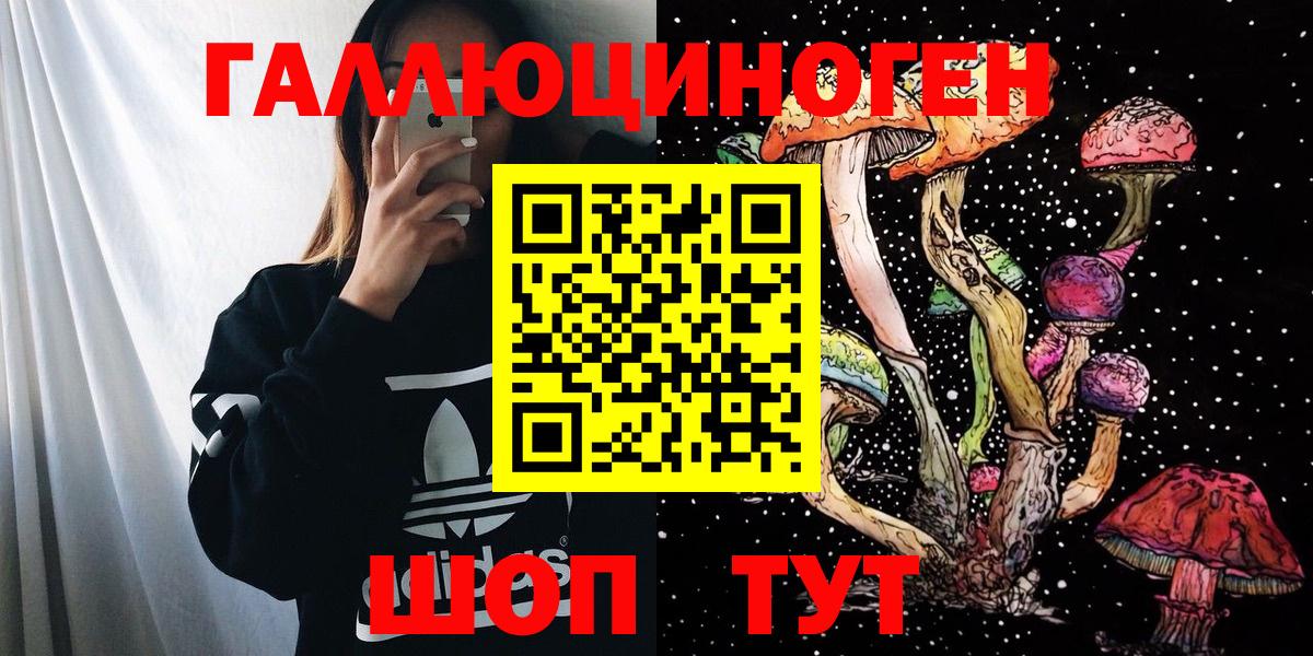 Галлюциногенные грибы мухоморы Азов